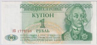 1 Rubel